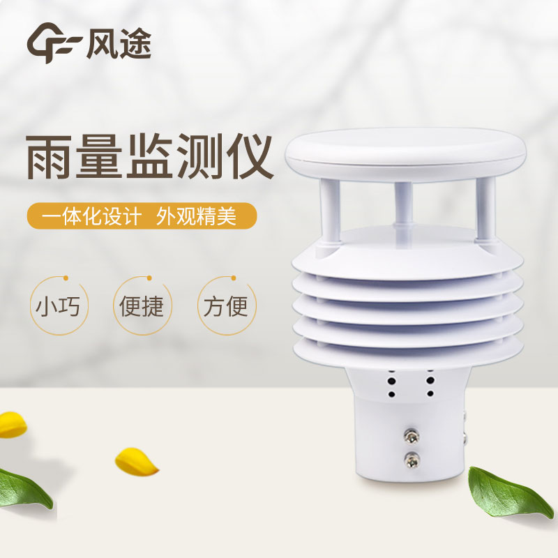 降雨量測(cè)量?jī)x器生產(chǎn)廠家哪家好？