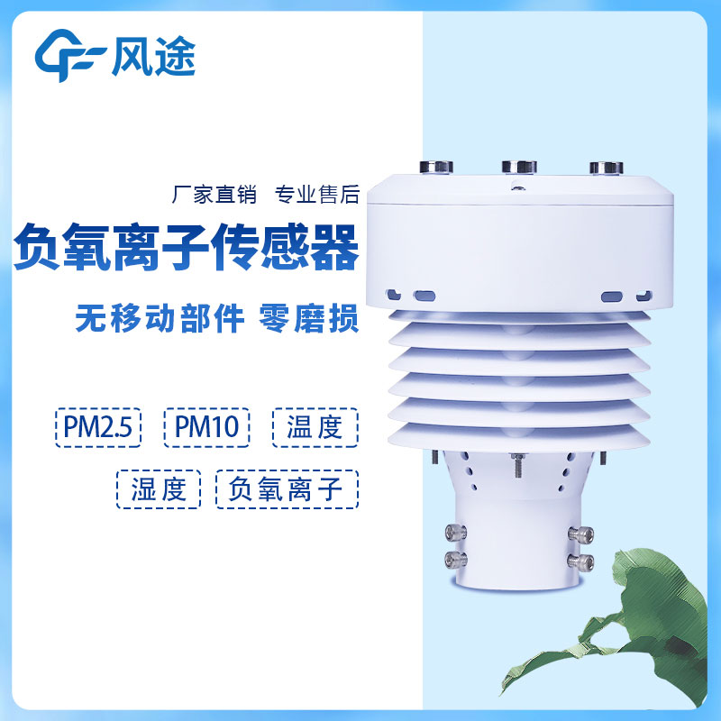 負(fù)離子檢測器有沒有好用的推薦？