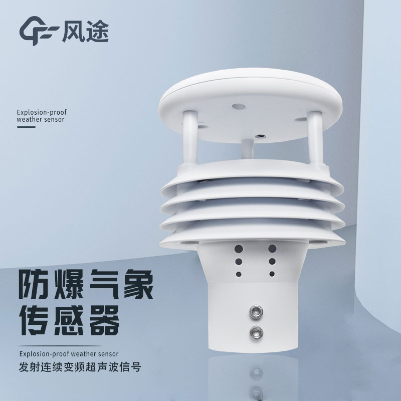 防爆便攜風(fēng)速儀器價(jià)格是多少？