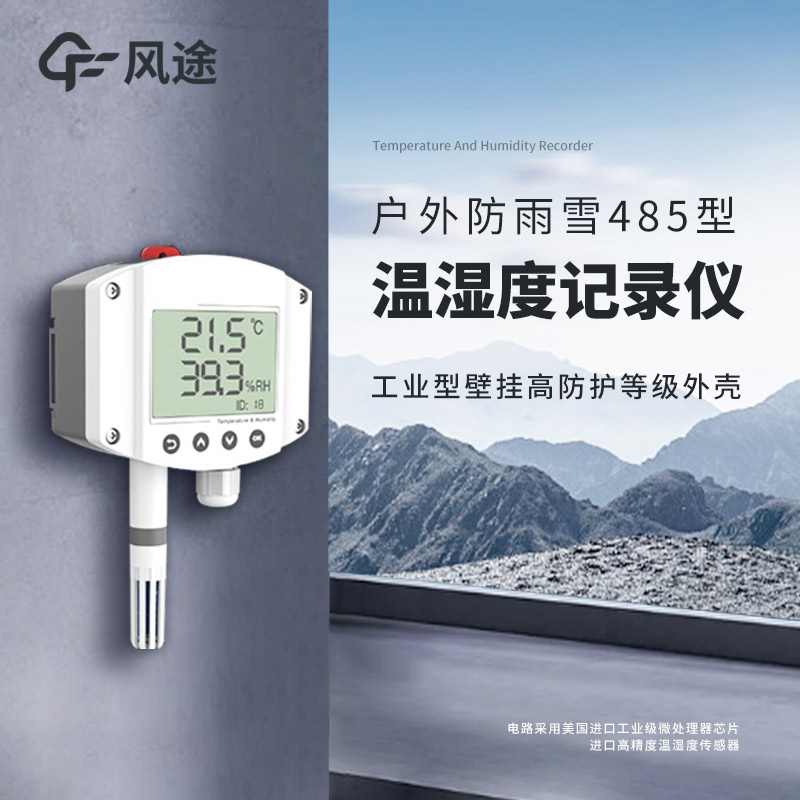 醫(yī)療冷庫如何長(zhǎng)期穩(wěn)定記錄溫度數(shù)據(jù)？試試這款溫度記錄儀