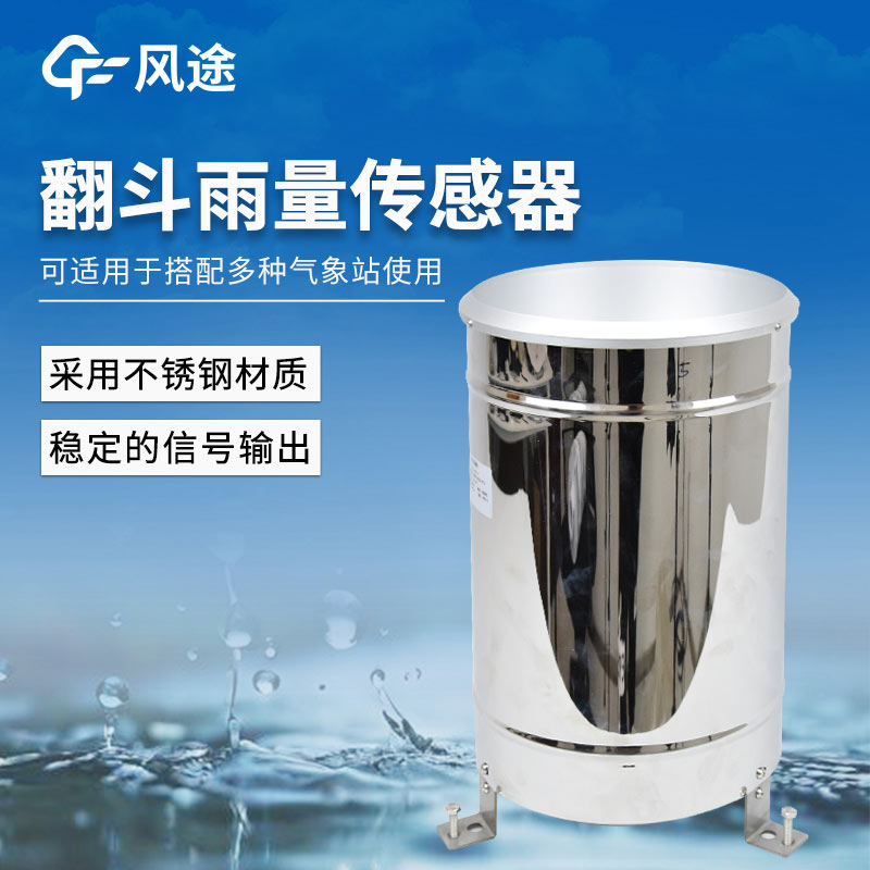 如何選擇雨量計(jì)？經(jīng)典就是經(jīng)典，無法被超越